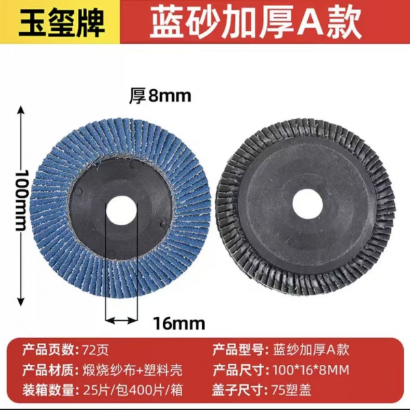 百叶轮12
