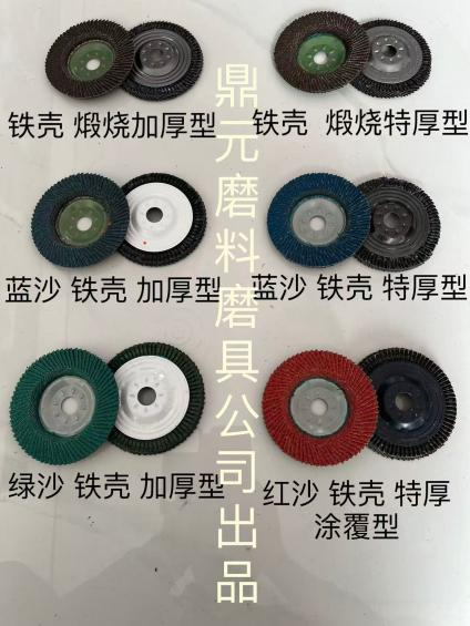 百叶轮16